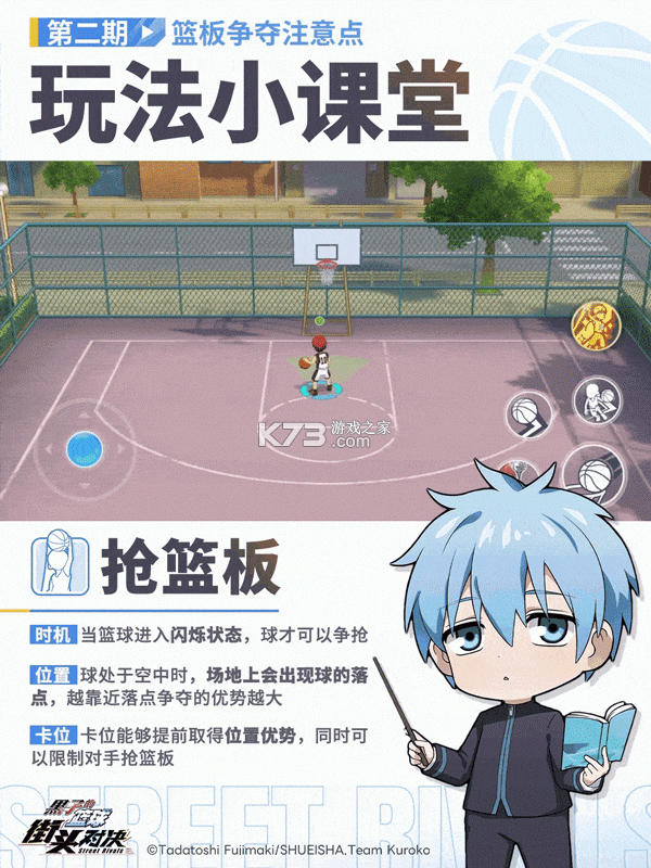 黑子的篮球街头对决 v3 手游官方版 截图