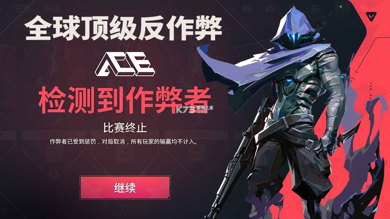 无畏契约源能行动 v1.1.0 手游官方版 截图