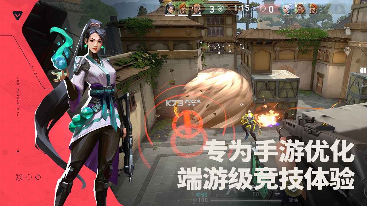 无畏契约源能行动 v1.1.0 手游官方版 截图