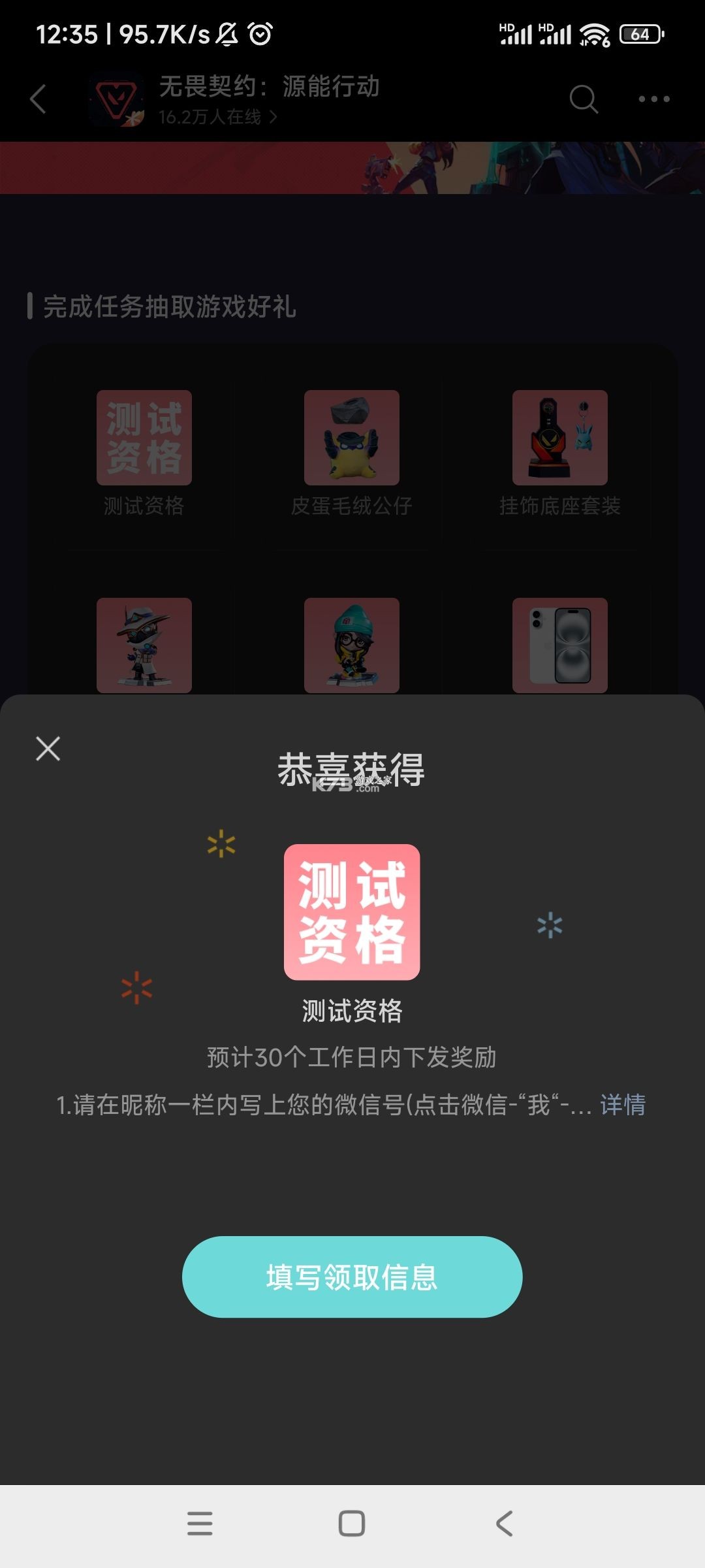 无畏契约源能行动 v1.1.0 手游官方版