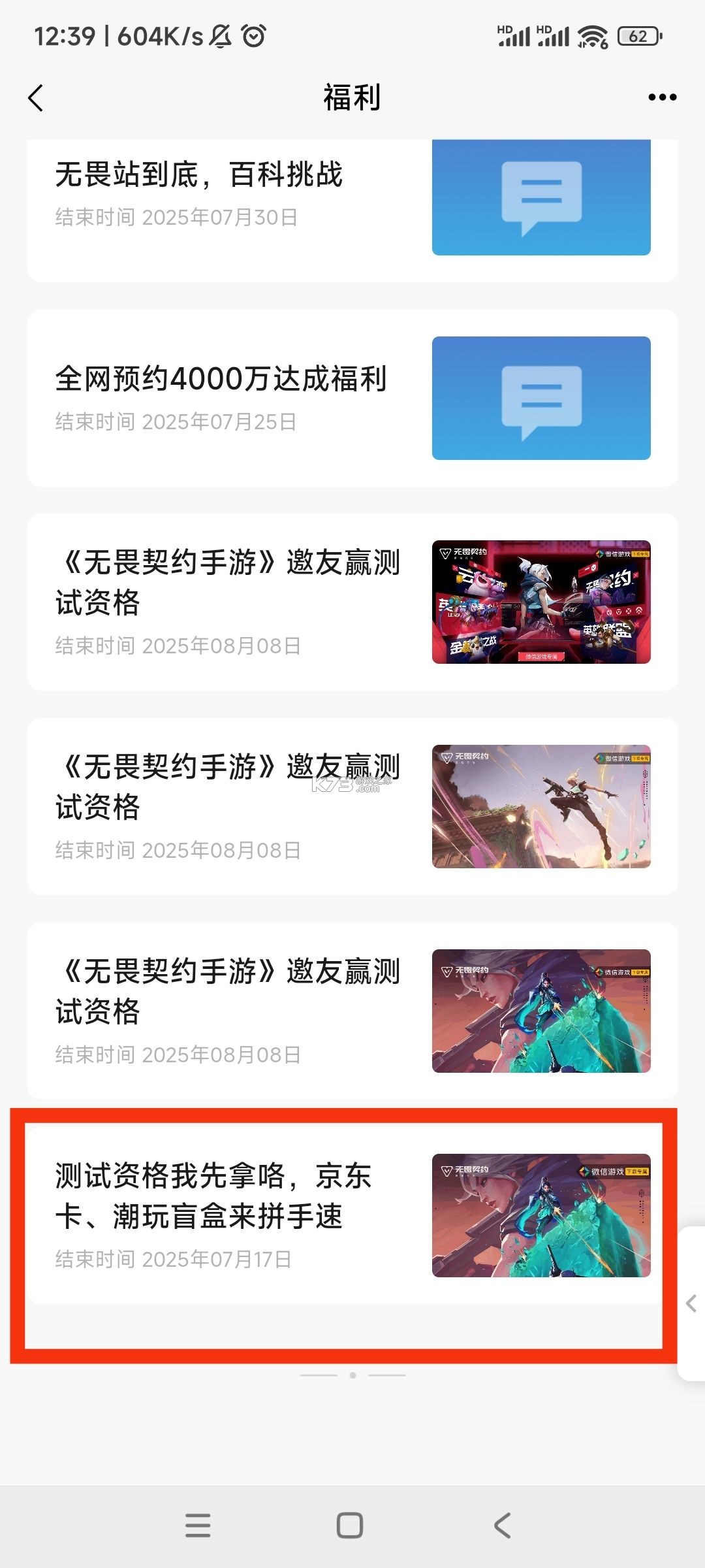 无畏契约源能行动 v1.1.0 手游官方版