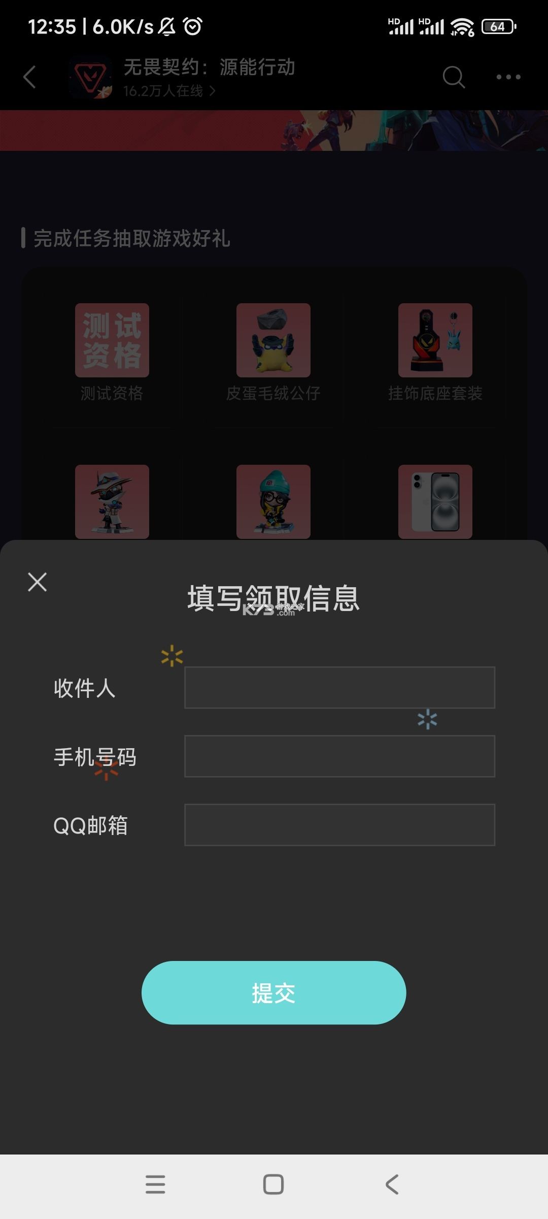 无畏契约源能行动 v1.1.0 手游官方版