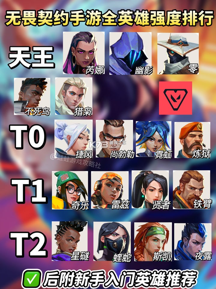 无畏契约源能行动 v1.1.0 手游官方版