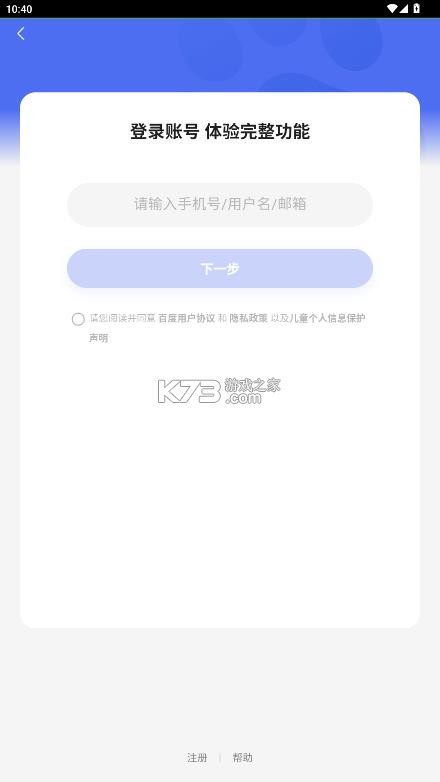 百度绘想 v2.0.1 免费版 截图
