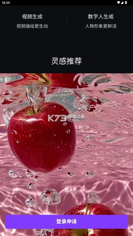 百度绘想 v2.0.1 免费版 截图
