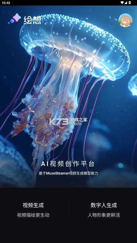 百度绘想 v2.0.1 免费版 截图