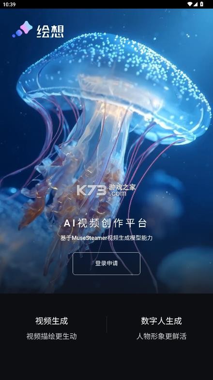 百度绘想 v2.0.1 免费版 截图