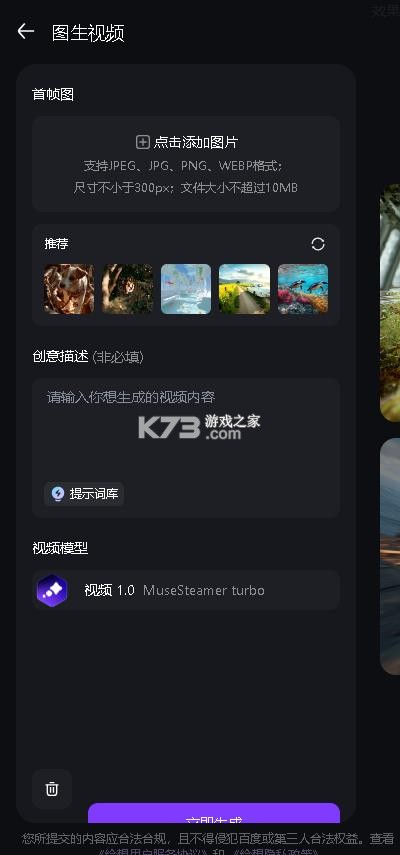 百度绘想 v2.0.1 免费版 截图