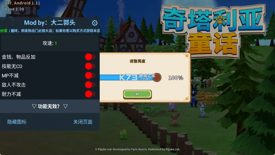 奇塔利亚童话 v1.11 破解版内置菜单 截图