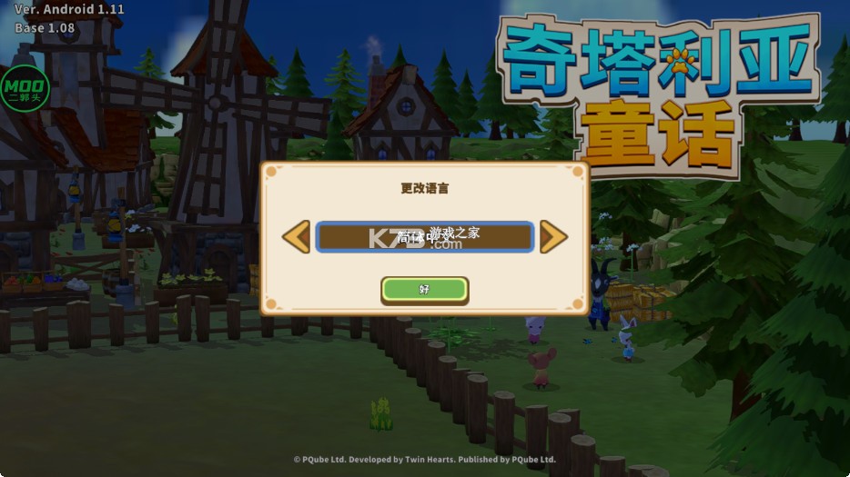 奇塔利亚童话 v1.11 破解版内置菜单 截图