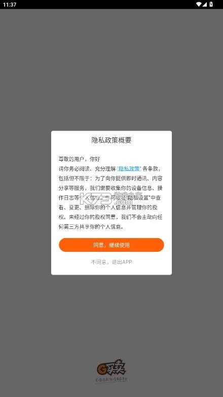 g买卖 v10.2.0 游戏交易平台 截图