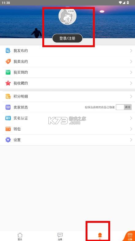 g买卖 v10.2.0 游戏交易平台 截图