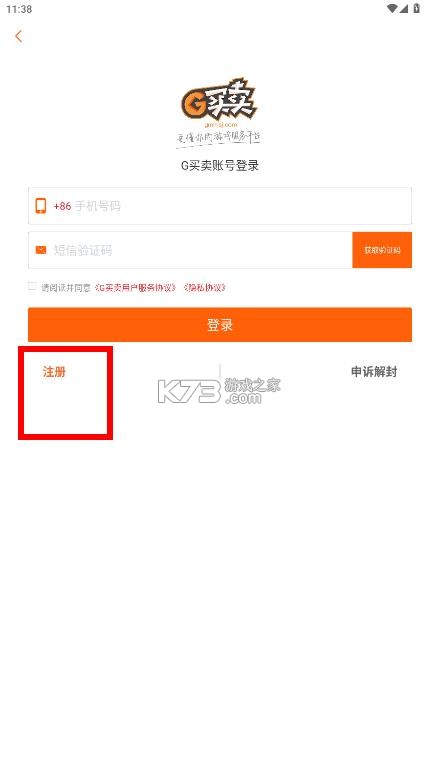 g买卖 v10.2.0 游戏交易平台 截图