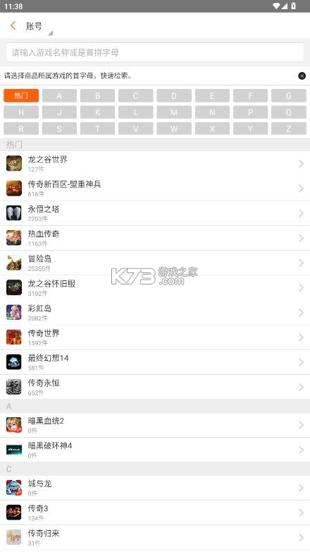 g买卖 v10.2.0 游戏交易平台 截图