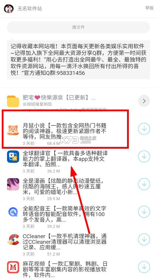泼猴软件库 v1.0 app下载 泼猴软件库 v1.0 app下载