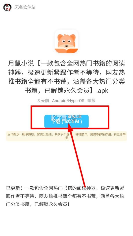 泼猴软件库 v1.0 app下载 泼猴软件库 v1.0 app下载
