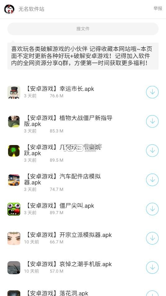 泼猴软件库 v1.0 app下载 截图