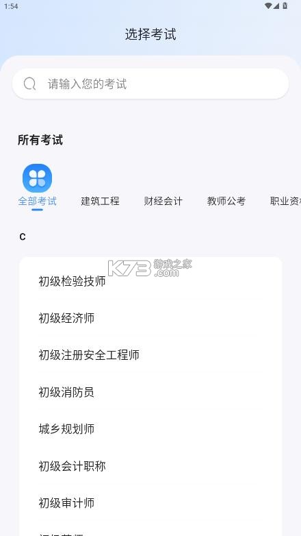 好题库 v1.7.7 app下载 截图