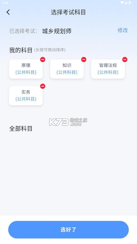 好题库 v1.7.7 app下载 截图