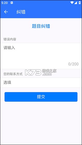 一建二建建工题库 v1.6.1 app下载 截图