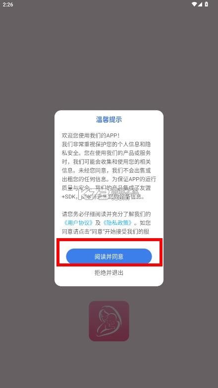 孕妇孕期食谱 v1.0.3 app下载 截图