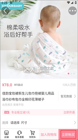 怀孕管家 v3.0.1 app下载安装 截图