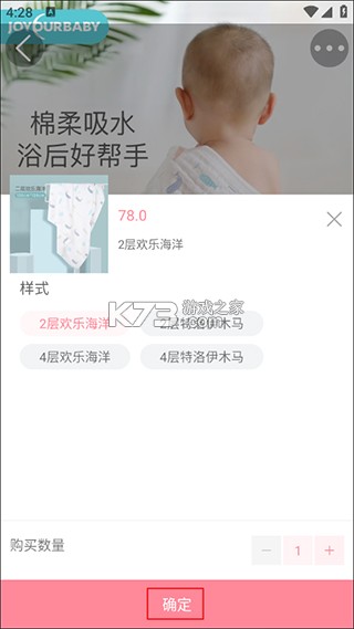 怀孕管家 v3.0.1 app下载安装 截图