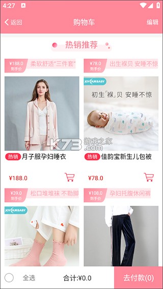 怀孕管家 v3.0.1 app下载安装 截图