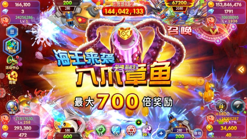 海王捕鱼 1.30.0 破解版下载 截图
