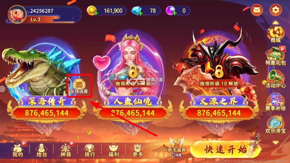 海王捕鱼 1.30.0 破解版下载 截图