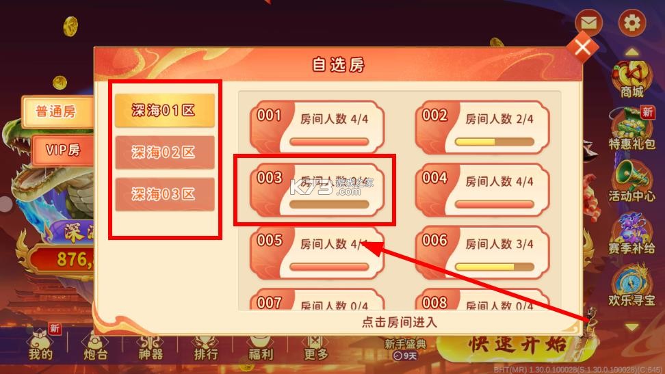 海王捕鱼 1.30.0 破解版下载 截图