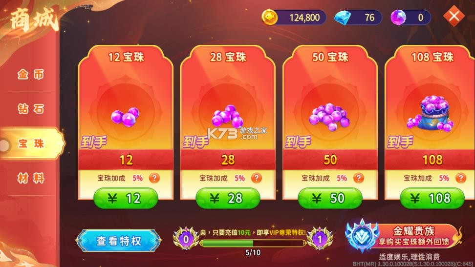 海王捕鱼 v1.32.5 手游官方版 截图