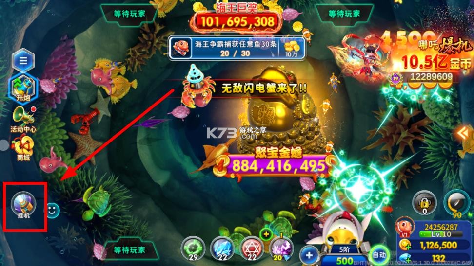 海王捕鱼 v1.32.5 手游官方版 截图