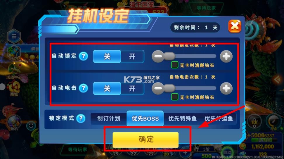 海王捕鱼 v1.32.5 手游官方版 截图