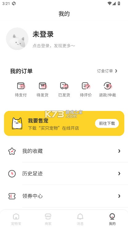 宠物宝 v4.5.5 app 截图
