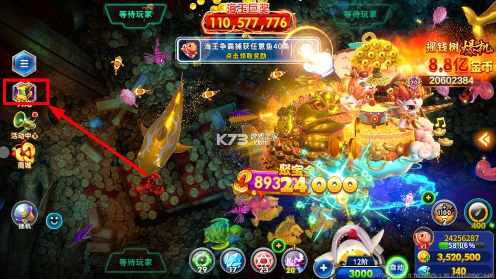 海王捕鱼 1.30.0 手机登录版 截图