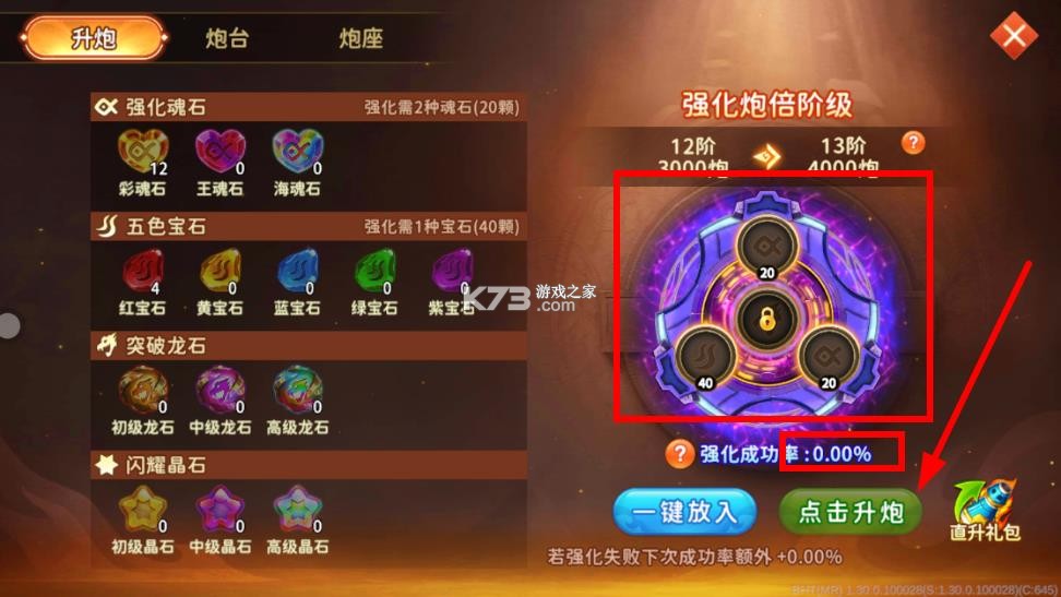 海王捕鱼 1.30.0 手机登录版 截图