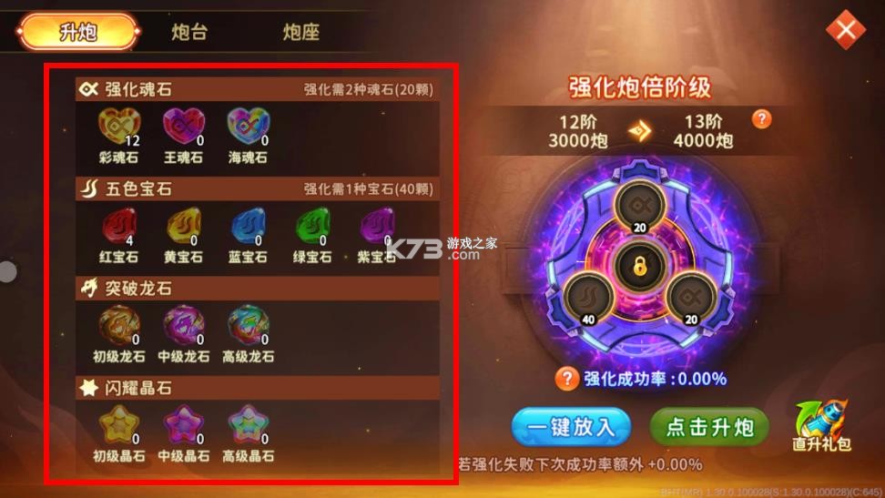 海王捕鱼 1.30.0 手机登录版 截图