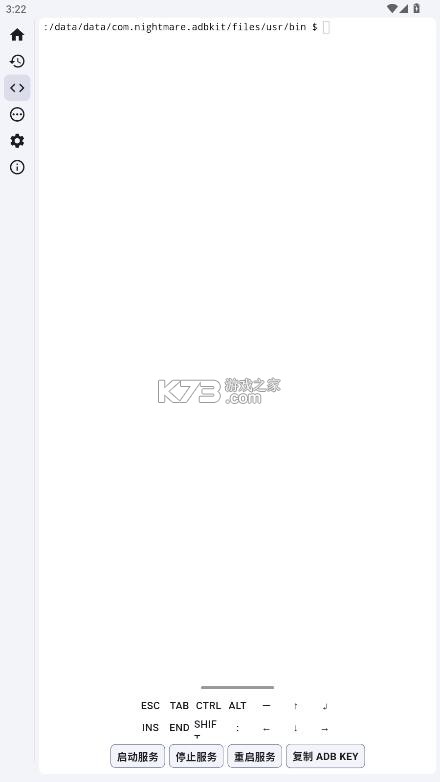 魇adb工具箱 v1.6.1 app 截图