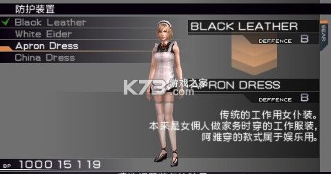 寄生前夜第三次生日 完美汉化版下载 截图