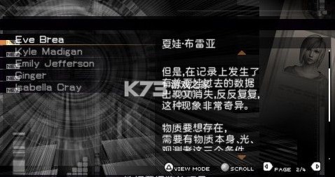 寄生前夜第三次生日 完美汉化版下载 截图