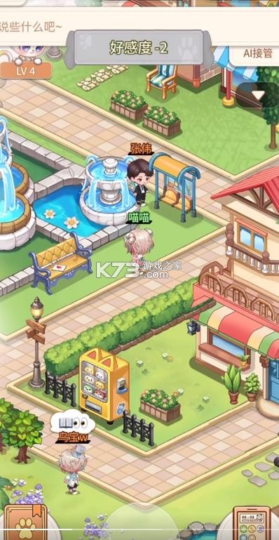 乌托 v1.0.1 app官方版 截图