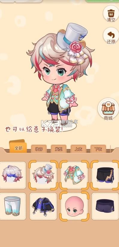 乌托 v1.0.1 app官方版