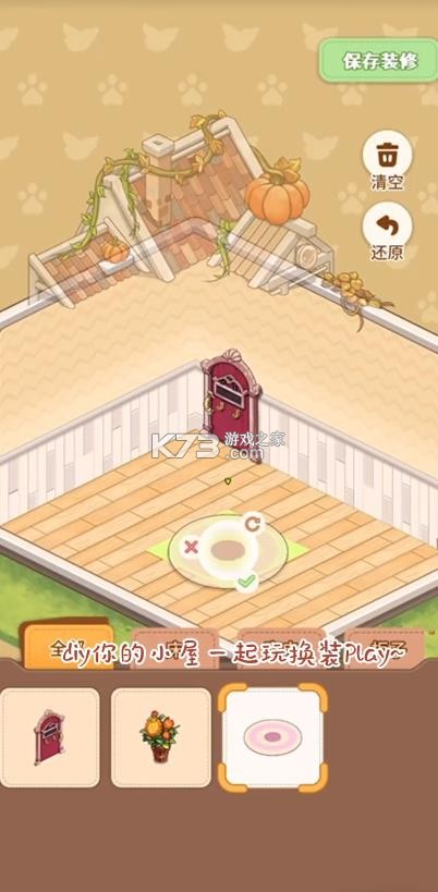 乌托 v1.0.1 app官方版