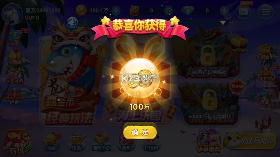 趣游捕鱼 v11.0 游戏 截图