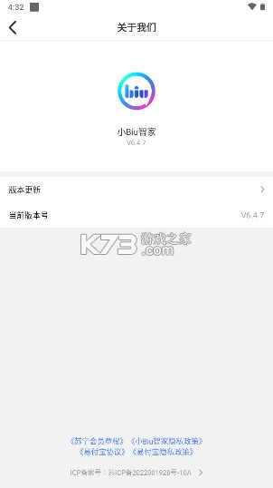 小Biu智家 v6.4.9 app 截图