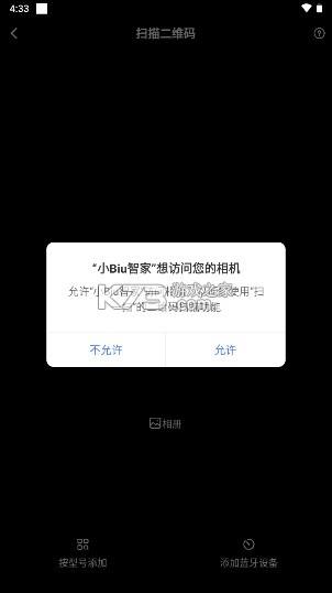 小Biu智家 v6.4.9 app 截图