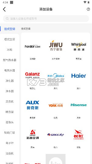 小Biu智家 v6.4.9 app 截图