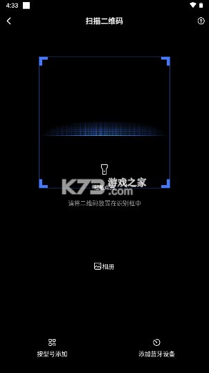 小Biu智家 v6.4.9 app 截图