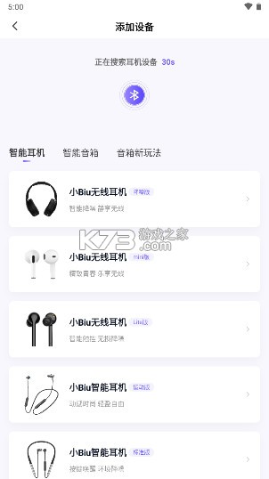 小Biu好听 v6.2.2 app下载